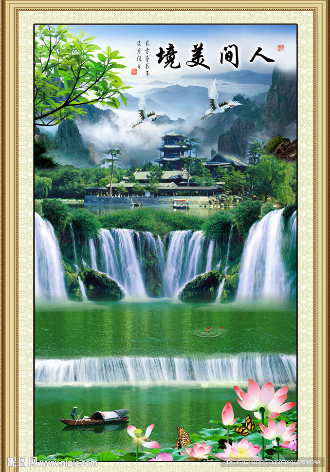 山水风景画