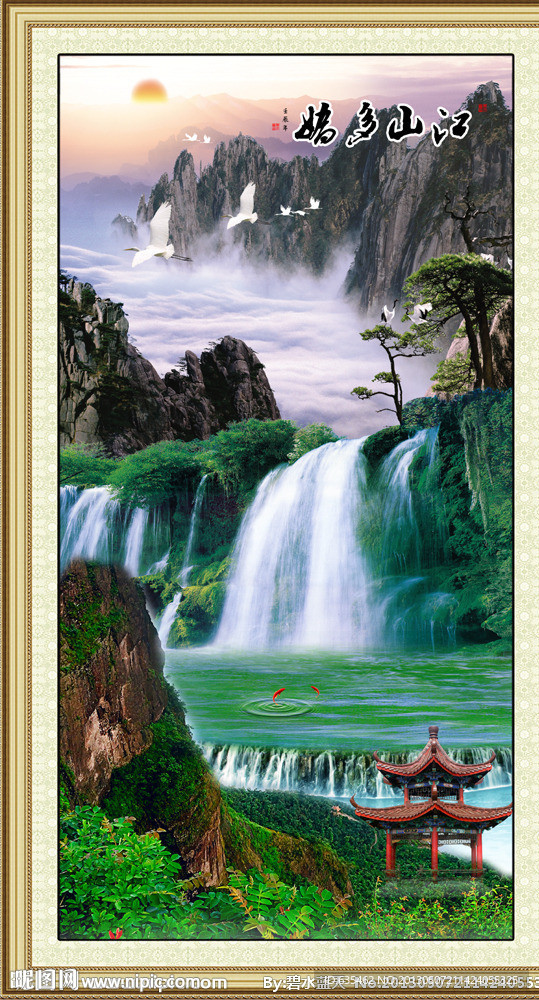 山水