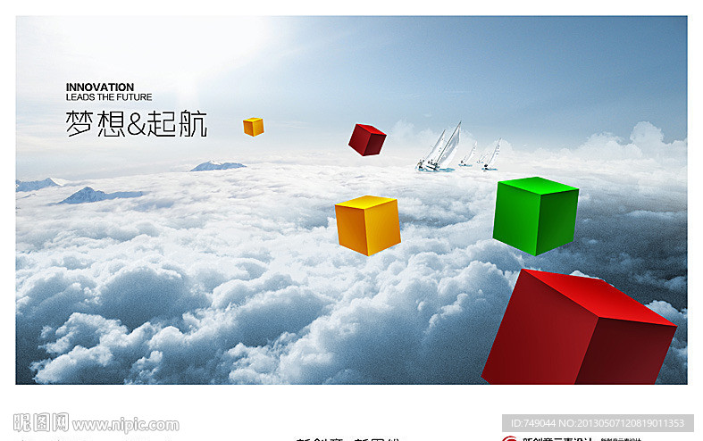 梦想起航
