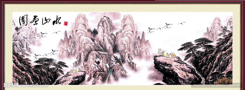 国画山水