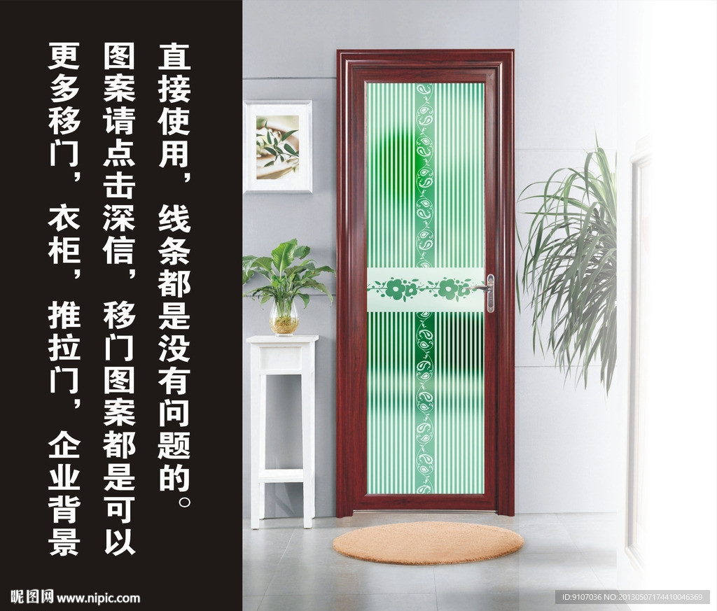 移门图案 花纹