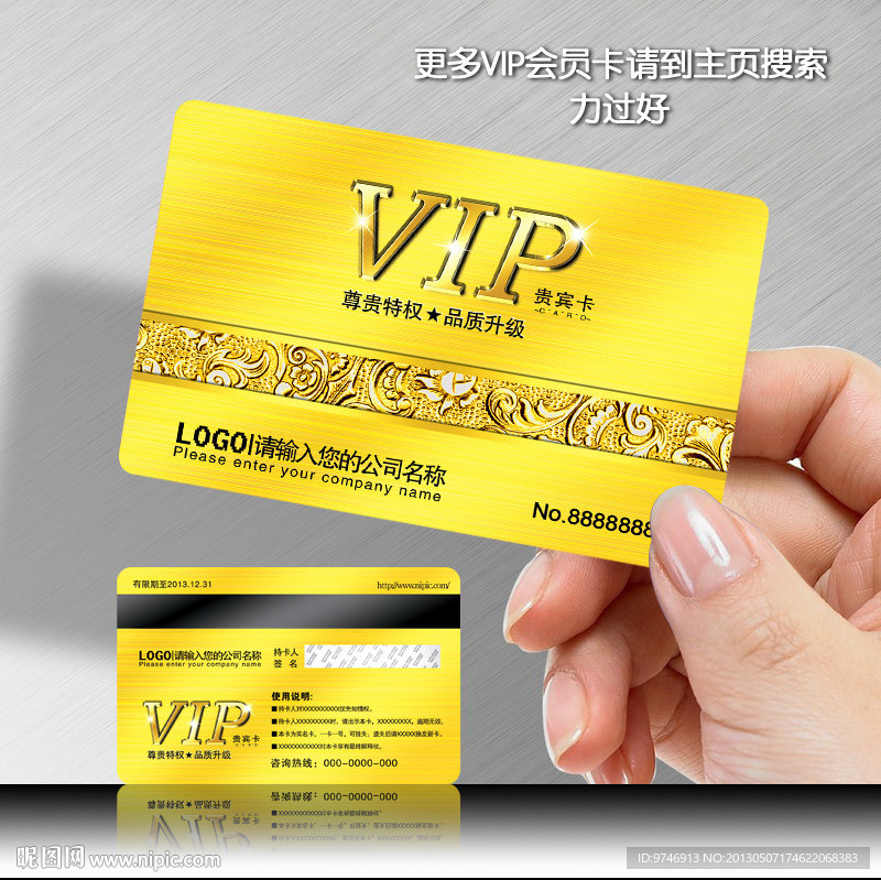 VIP卡片