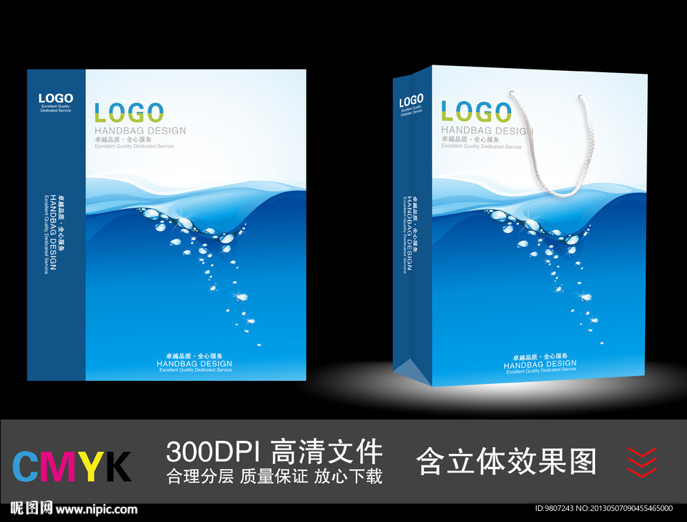 手提袋设计