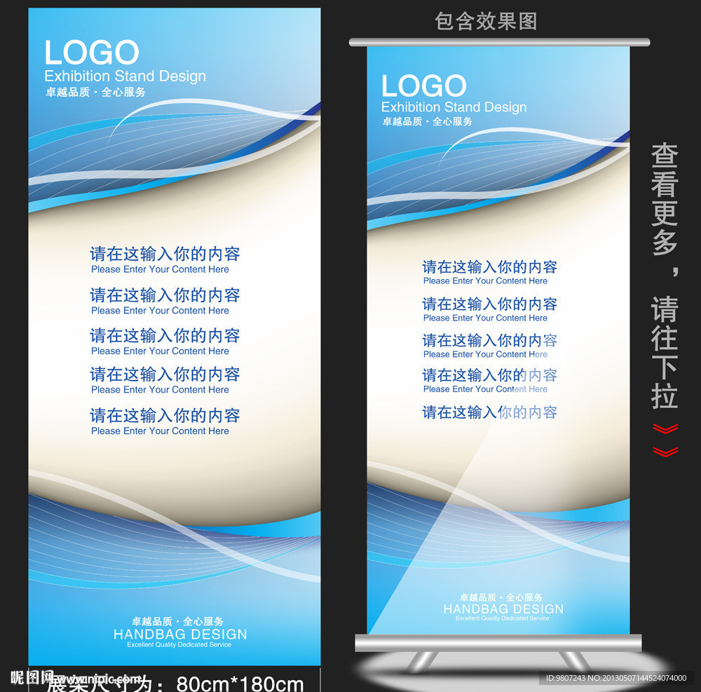 x展架 易拉宝