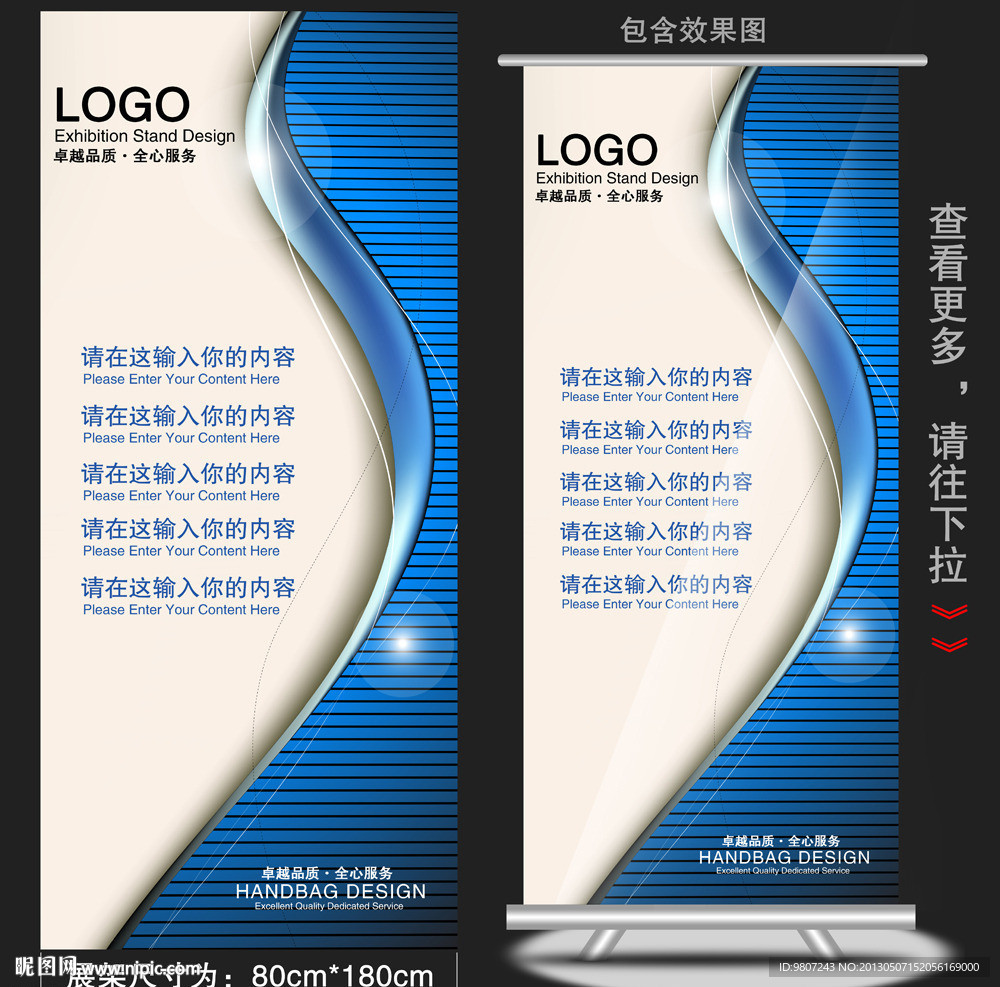 x展架 易拉宝
