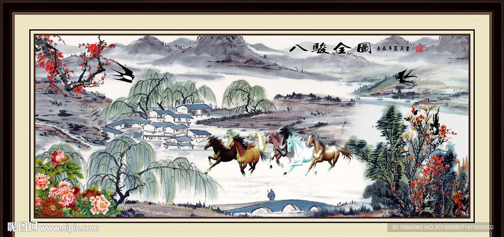 八骏全图