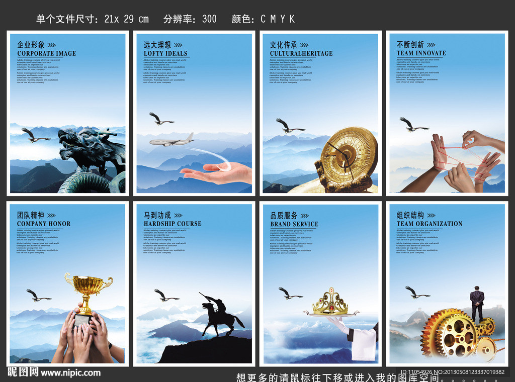 企业文化