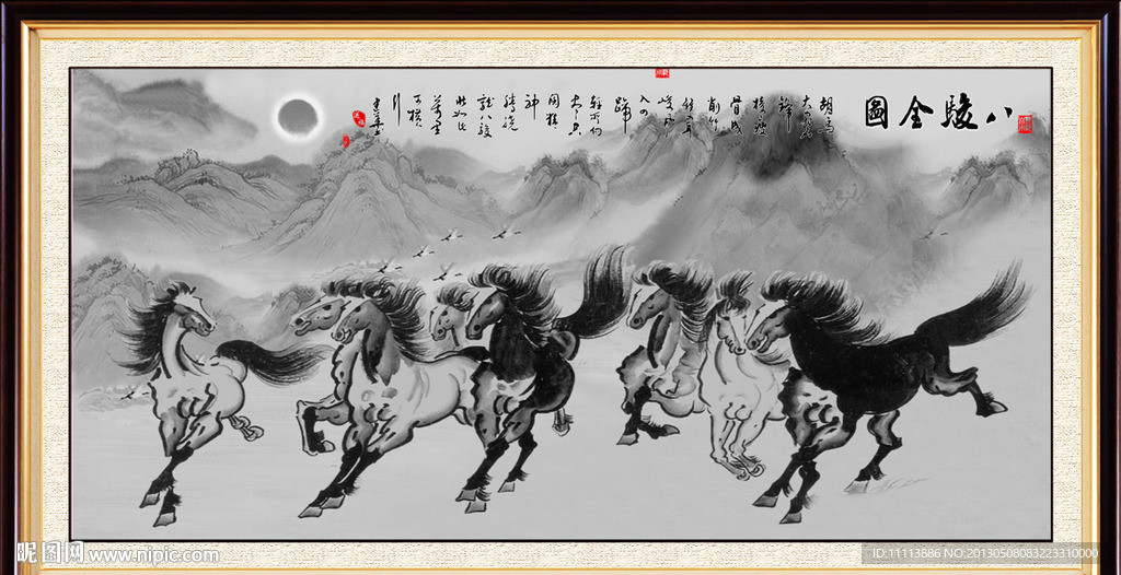 八骏图