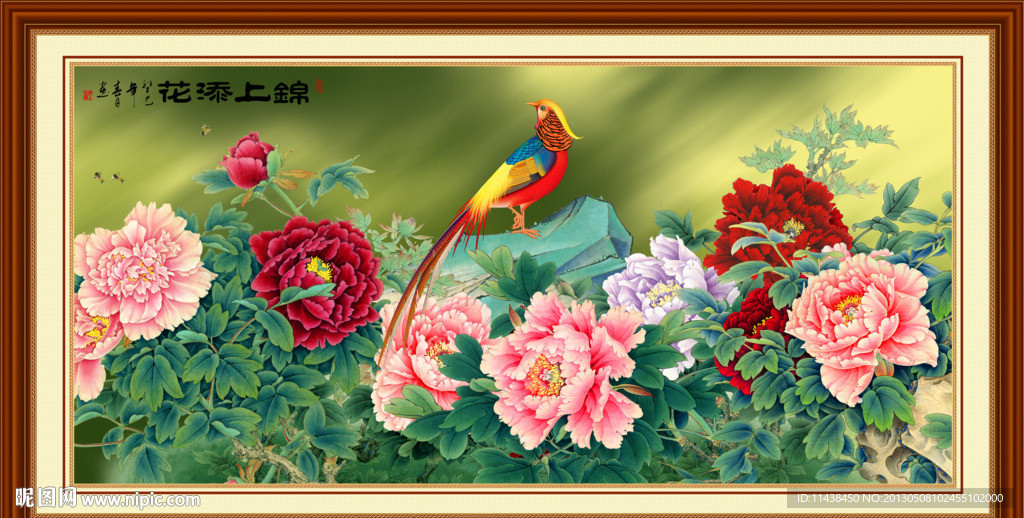 牡丹 锦鸡 巨幅花鸟