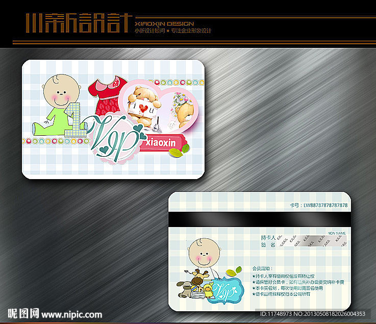 可爱婴儿游泳会员卡