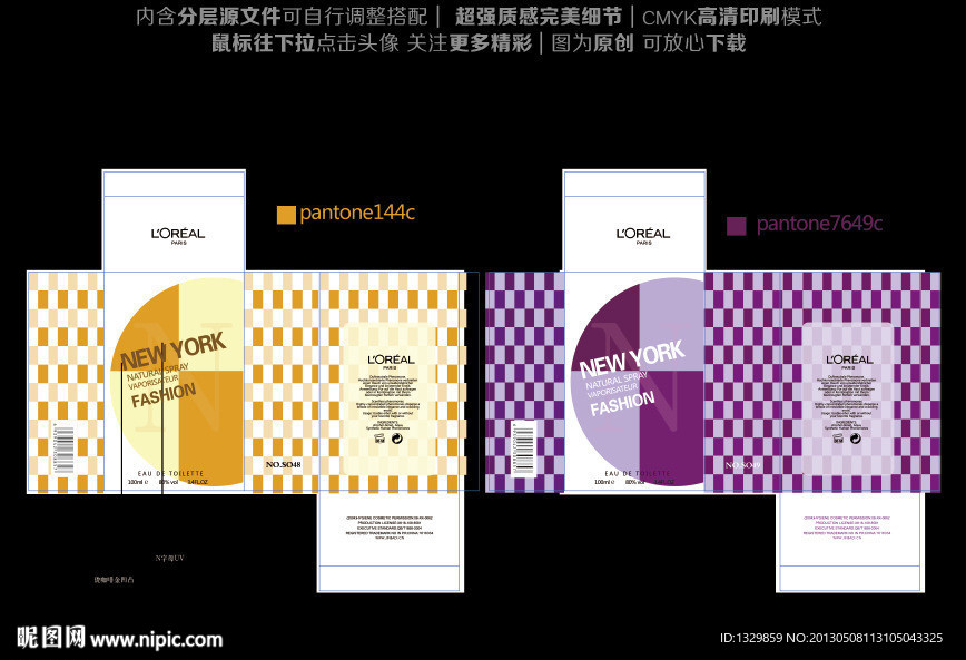 香水包装 化妆品包装