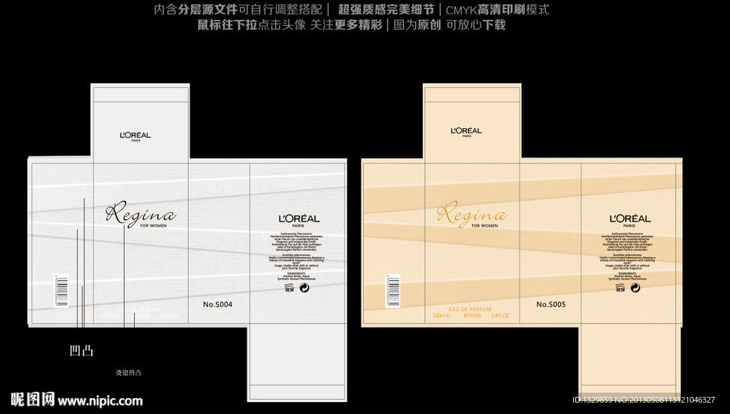 香水包装 化妆品包装