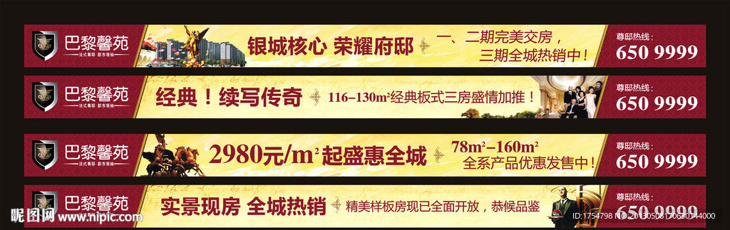 地产天桥户外广告设计