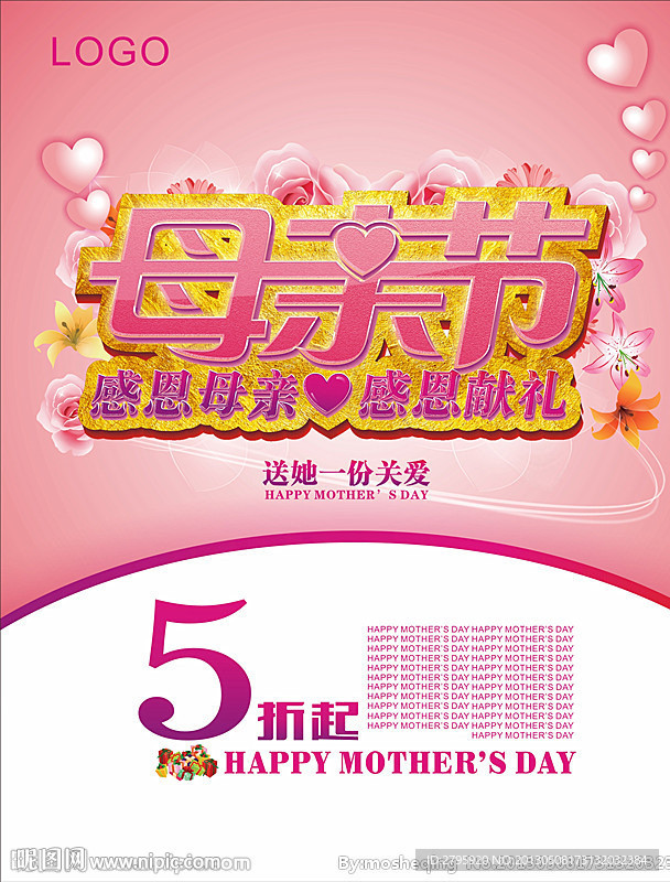 母亲节 感恩母亲