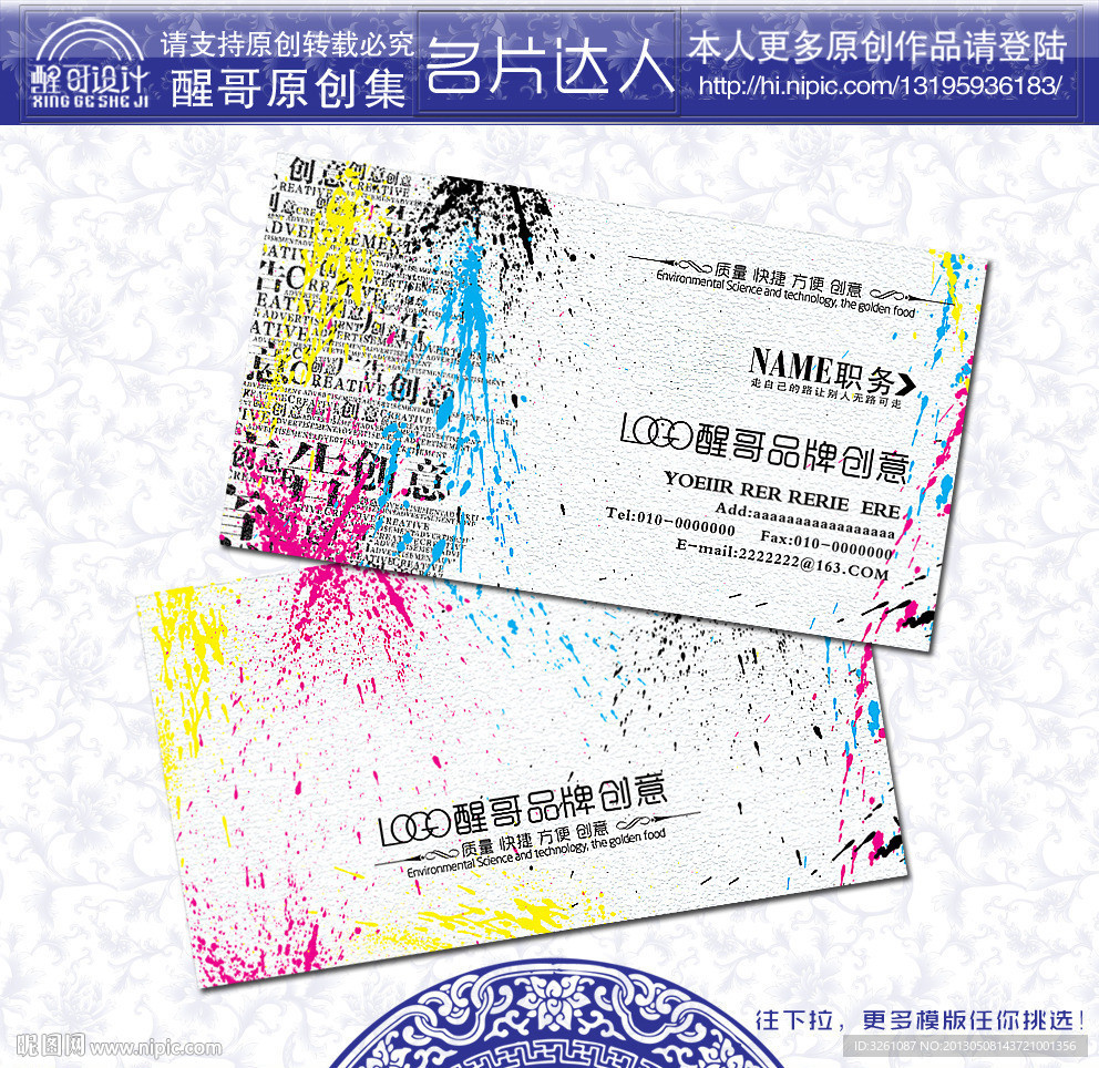 广告公司名片