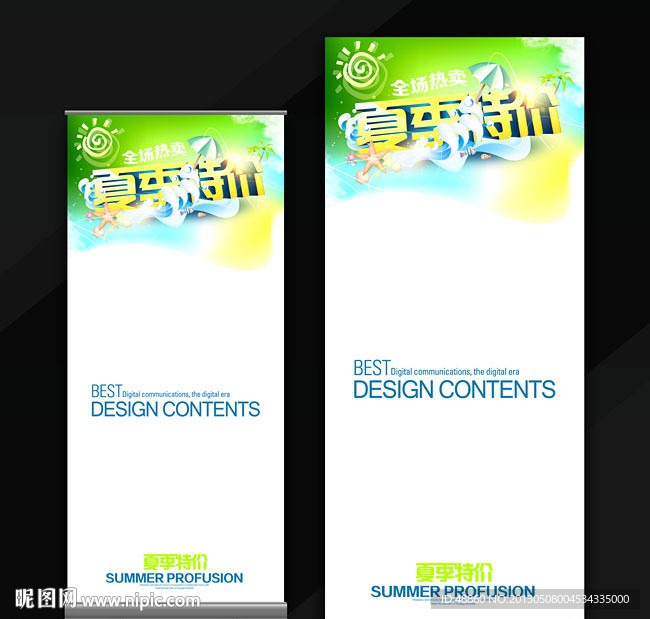 夏季特价商业促销易拉