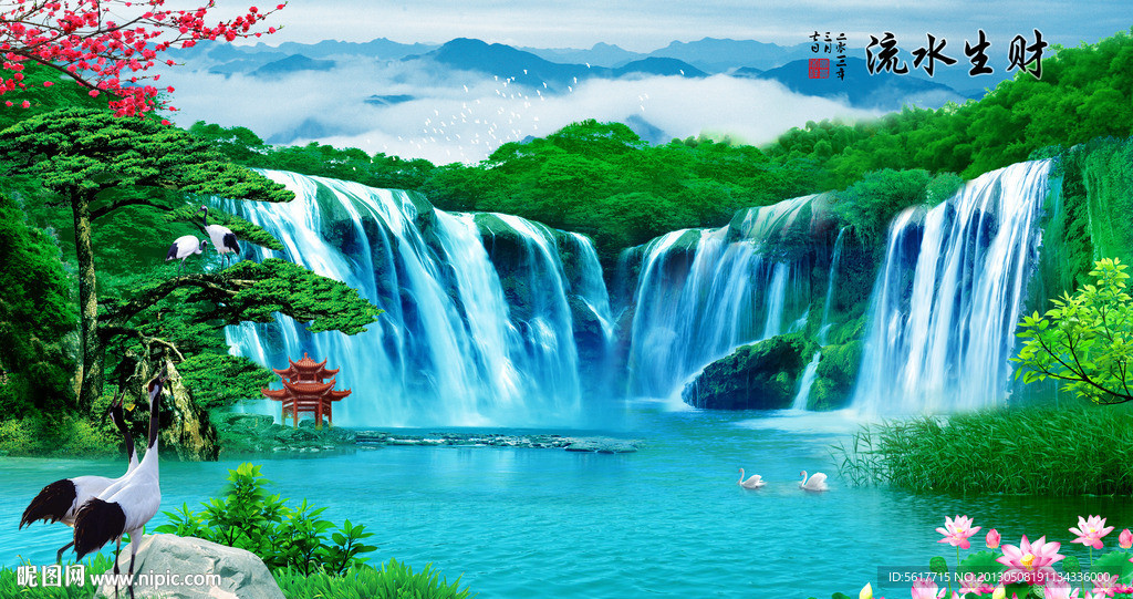 山水