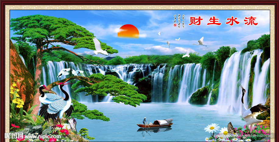 山水