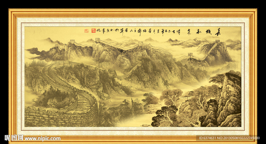 长城