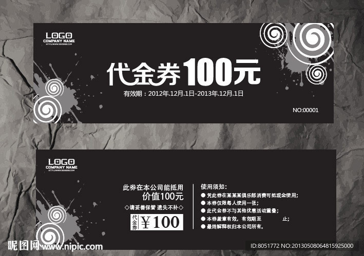 代金券