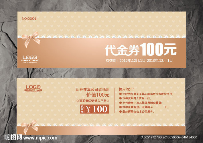 布艺代金券