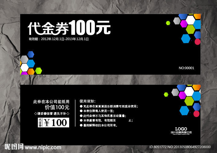 代金券