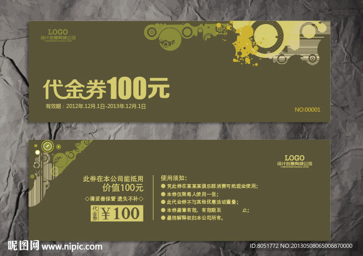 代金券