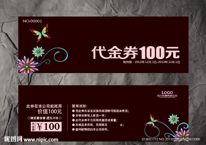 代金券