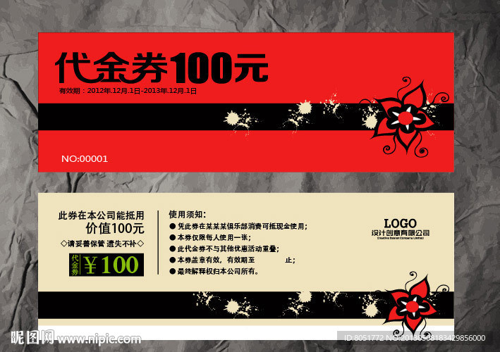 代金券