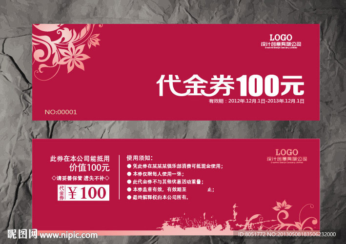 代金券