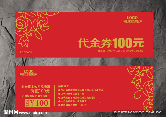 婚庆代金券