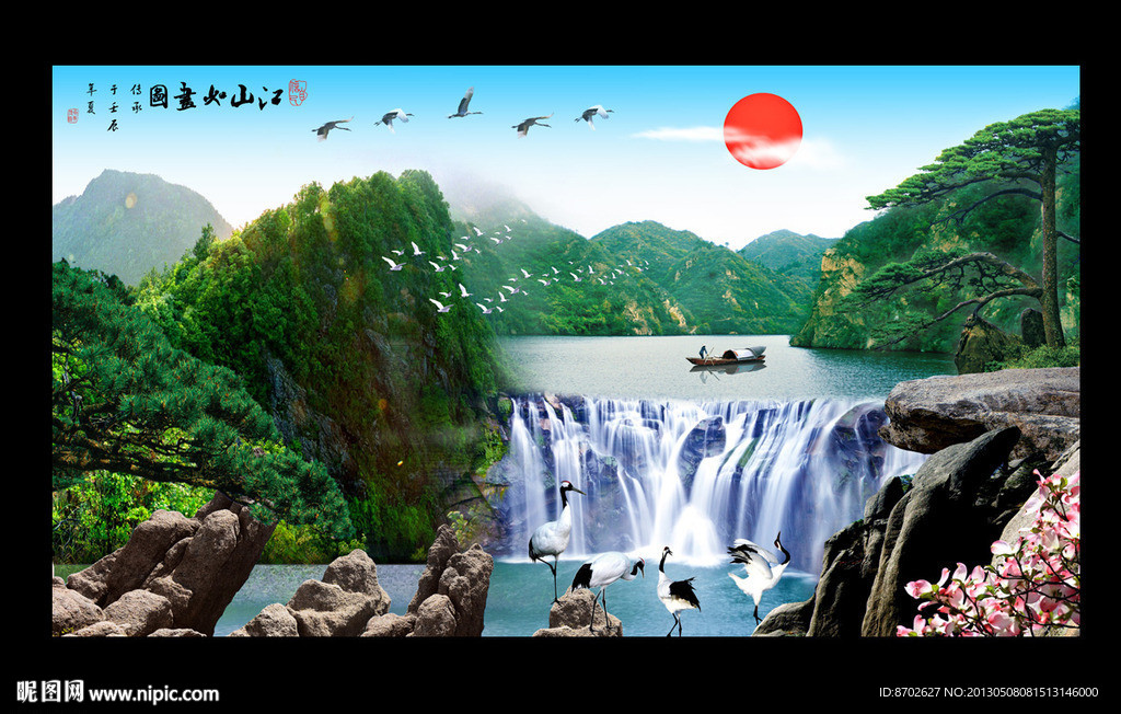 山水