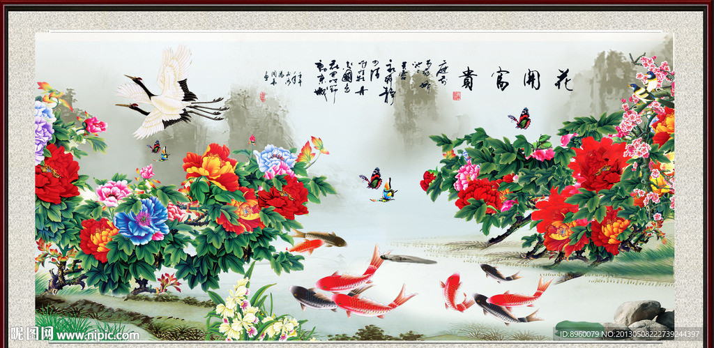 花开富贵