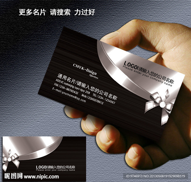 广告设计策划名片