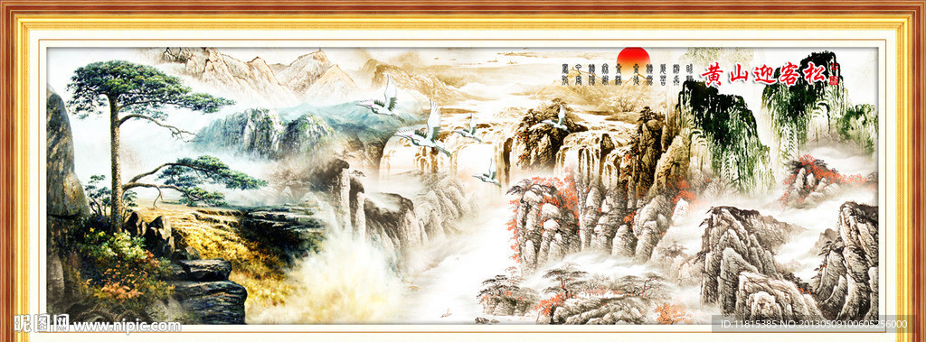 黄山迎客松