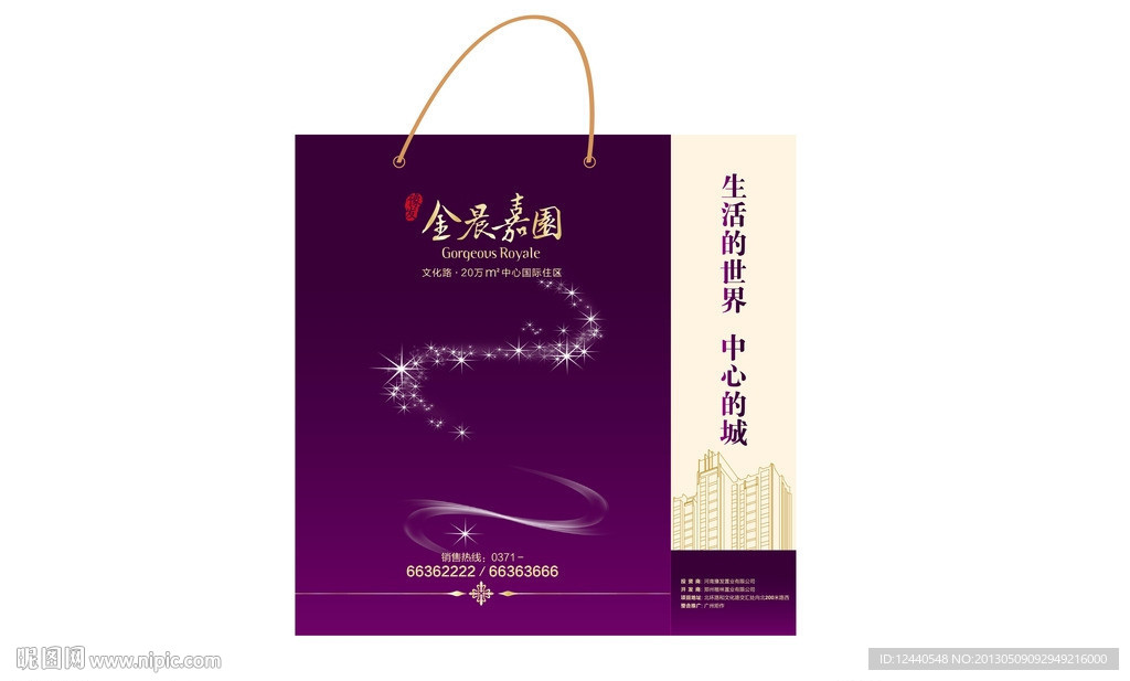 手提袋