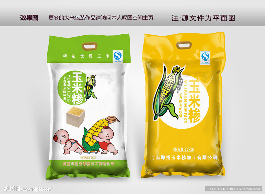玉米面包装设计平面图