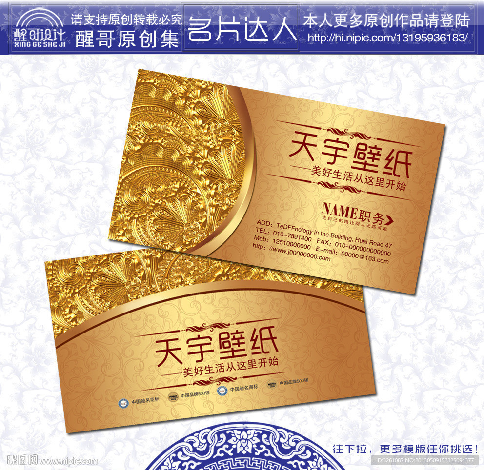 壁纸名片