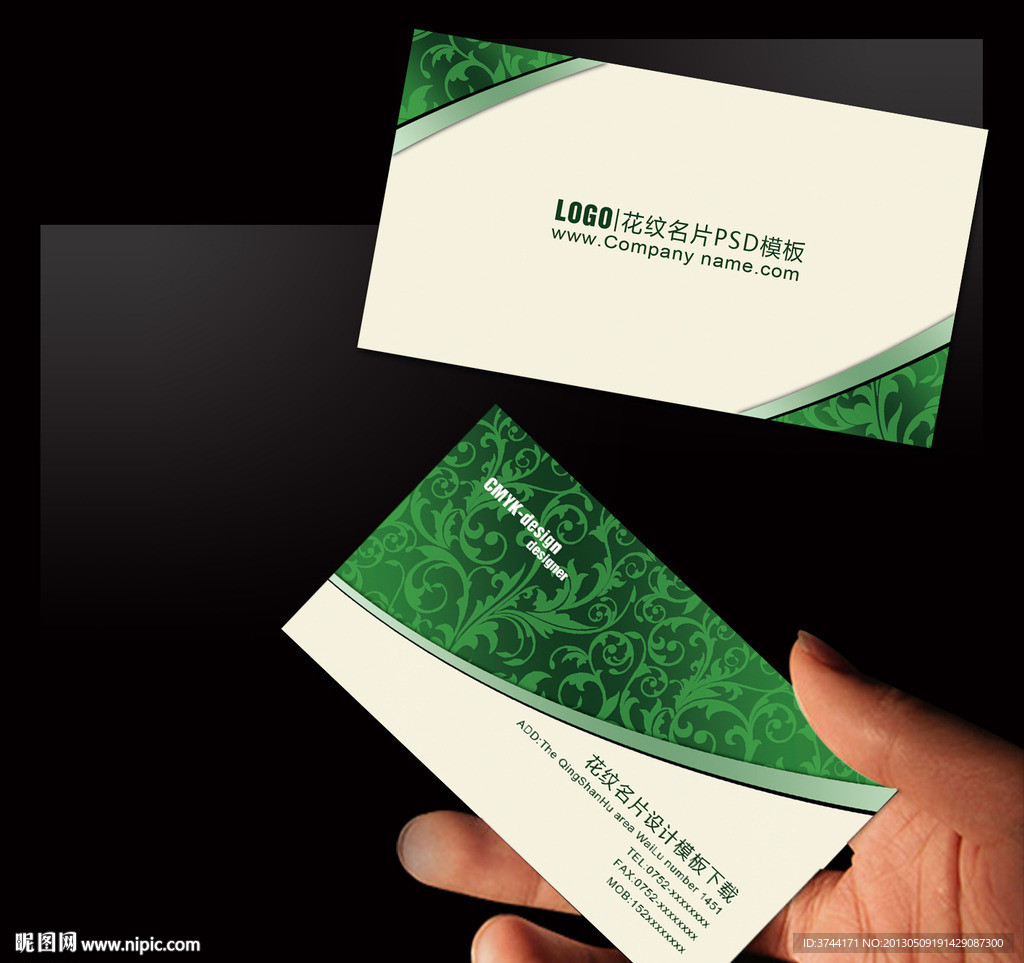 花纹名片设计