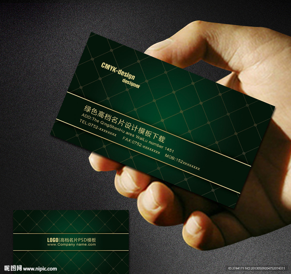 绿色高档名片
