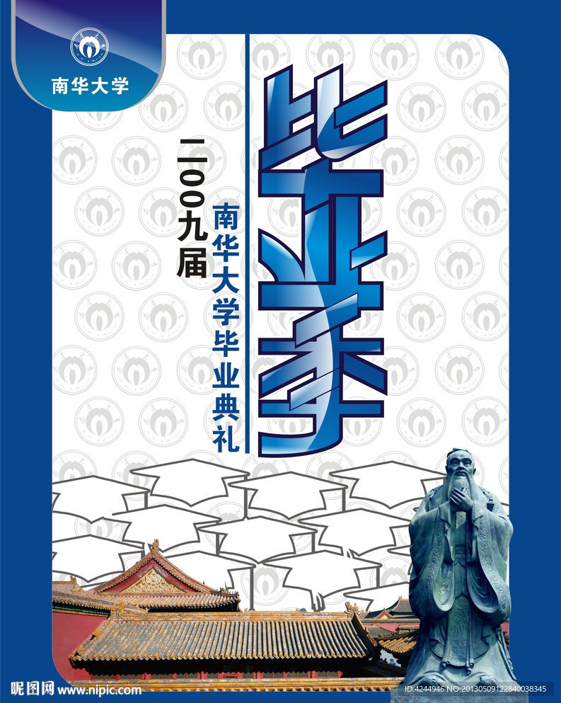 毕业海报