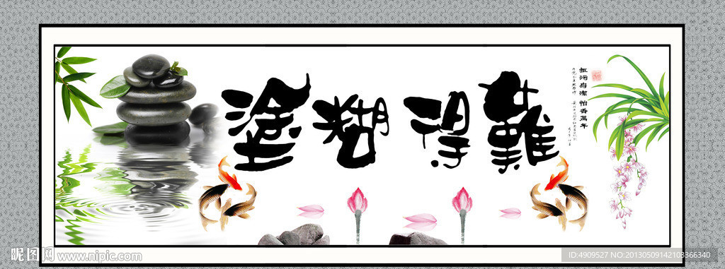 难得糊涂