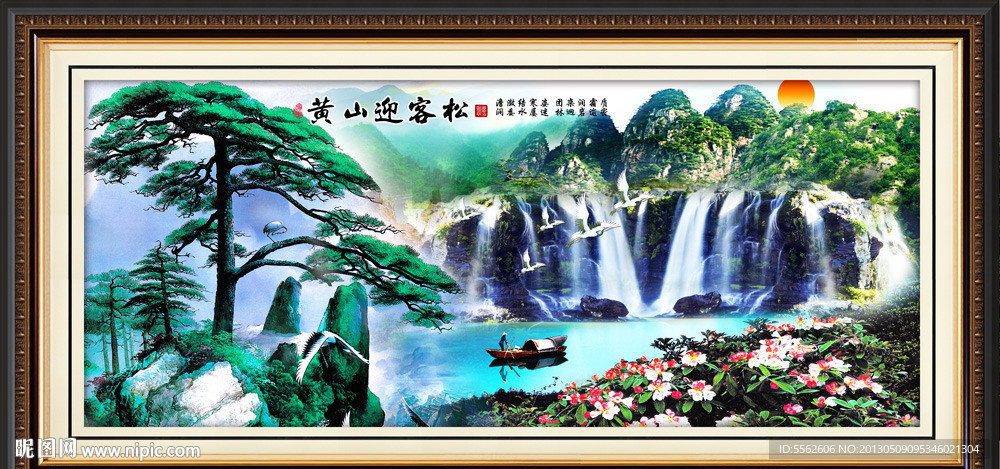 黄山迎客松