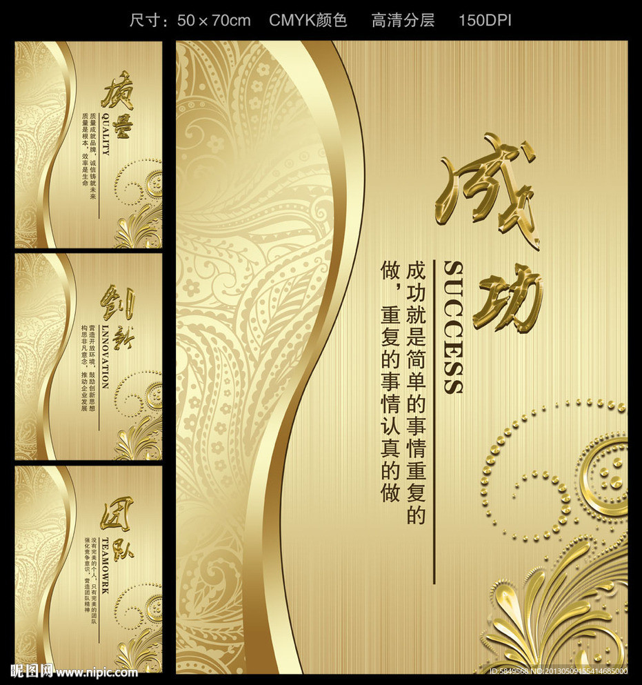 企业标语