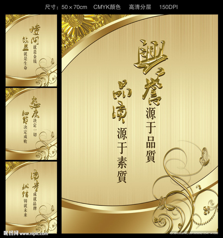 企业标语