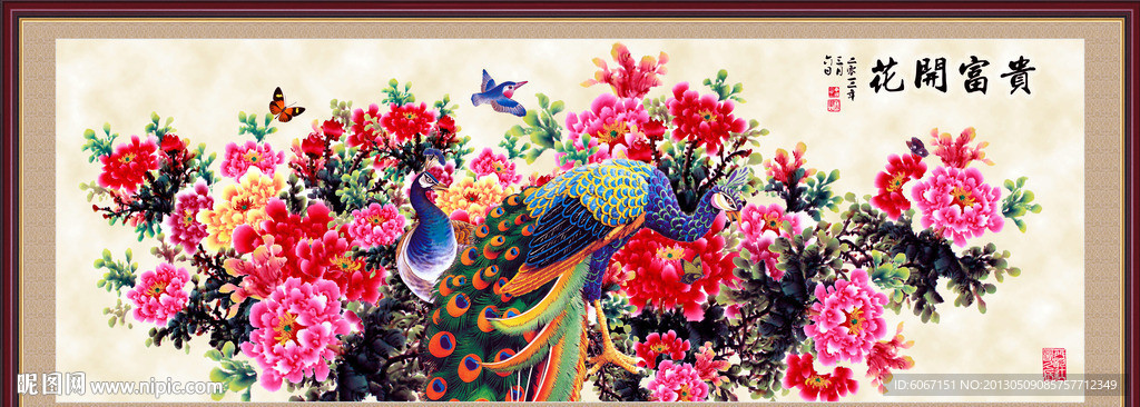 花开富贵