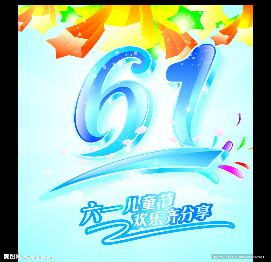 六一