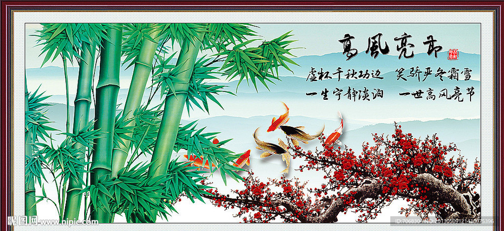 竹报平安