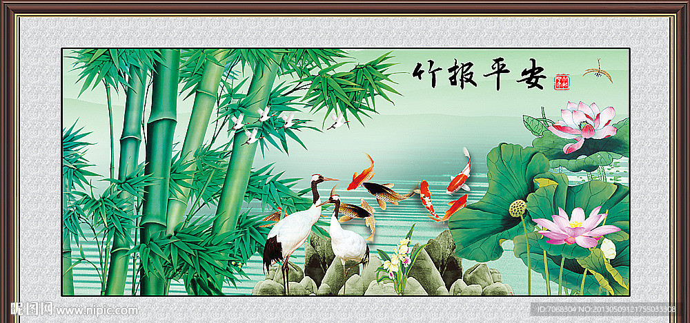 竹报平安