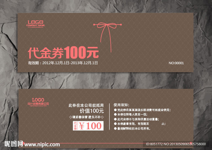 礼品代金券